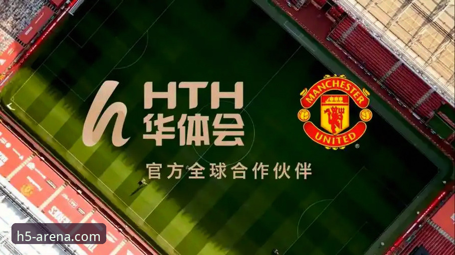 华体会体育平台官网完整使用指南：从下载到体验的全流程解析
