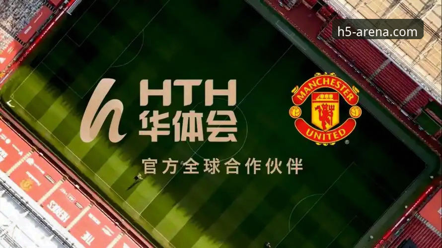 华体会体育平台全方位使用详解