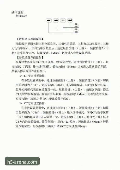 华体会体育平台多终端访问与功能使用全教程