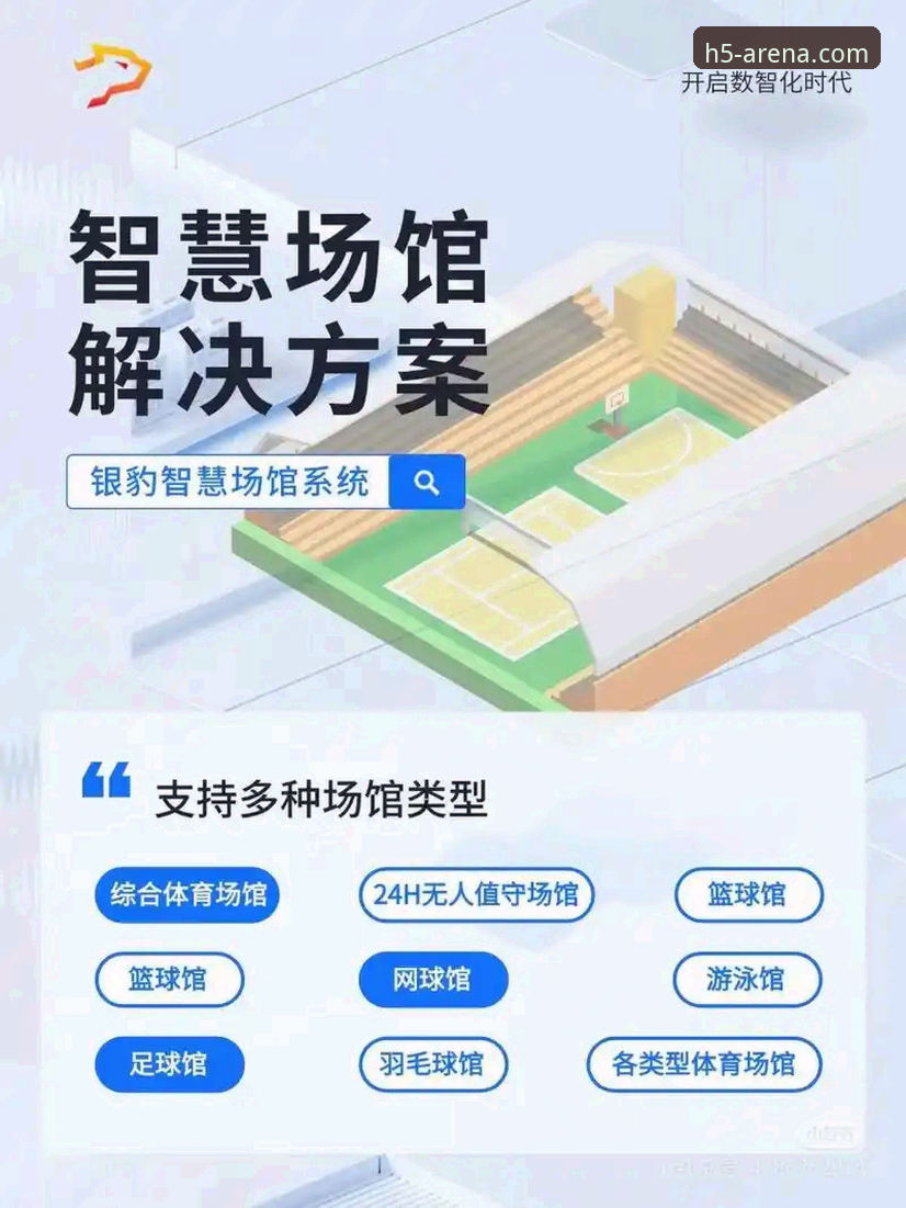 揭秘华体会体育app下载安装最新版：从数字体验看体育平台的进化逻辑