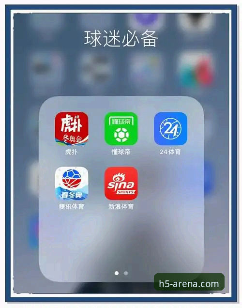 华体会体育平台APP vs 网页版：最新华体会体育app哪个更适合新手？全面对比分析