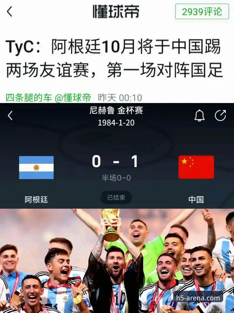 华体会体育官网app官方下载 为什么阿根廷新星的伤退,让资深球迷在华体会体育平台更关注战术演变?